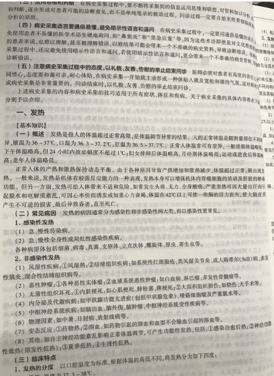 公务员政审中党员材料时间错误问题的探究