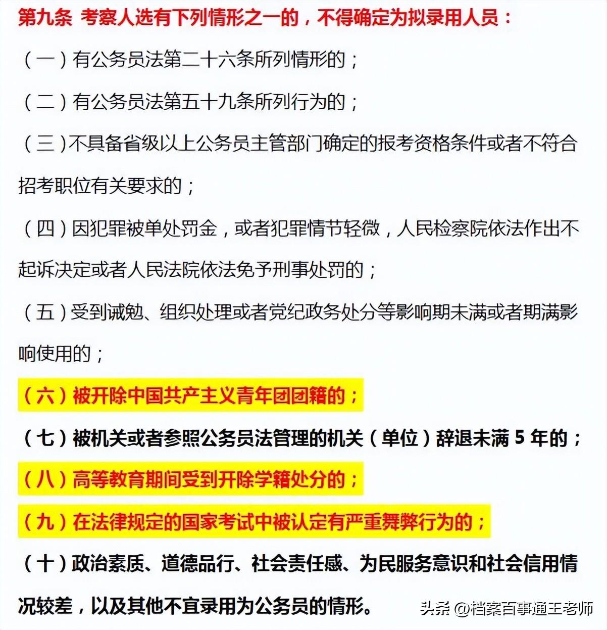 单位个人政审材料全面解读指南