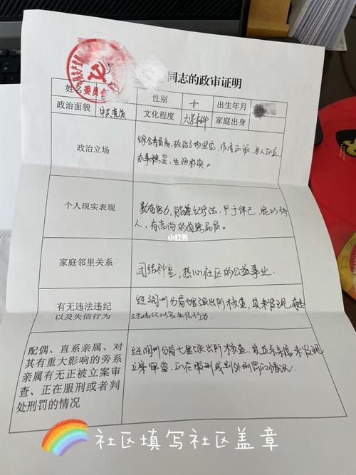 公务员政审材料准备指南，是否需要自己准备？