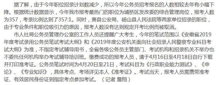 宿州公务员政审，流程、要点及意义全解析