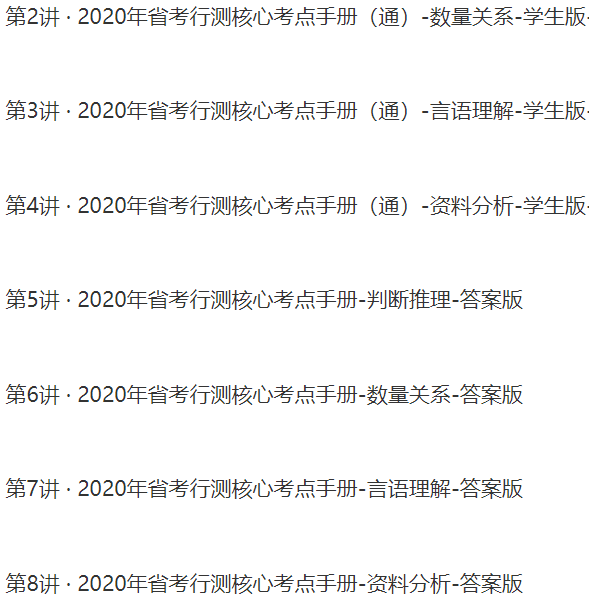 2021年公务员政审表填写指南，步骤、要点及注意事项