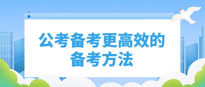 公务员考试备考时机解析，何时准备最佳？