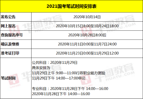 落幕流苏 第11页