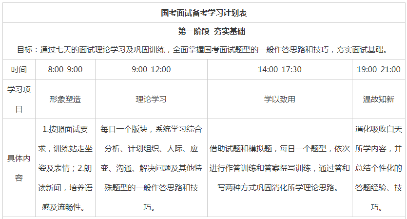 晨曦遇晓 第10页