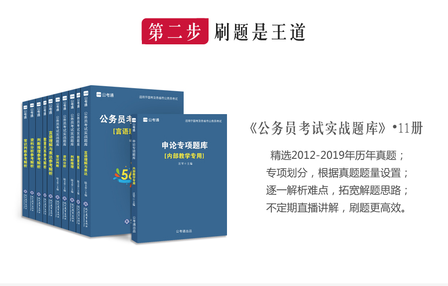 公务员考试教材，重要性、内容与使用策略全解析