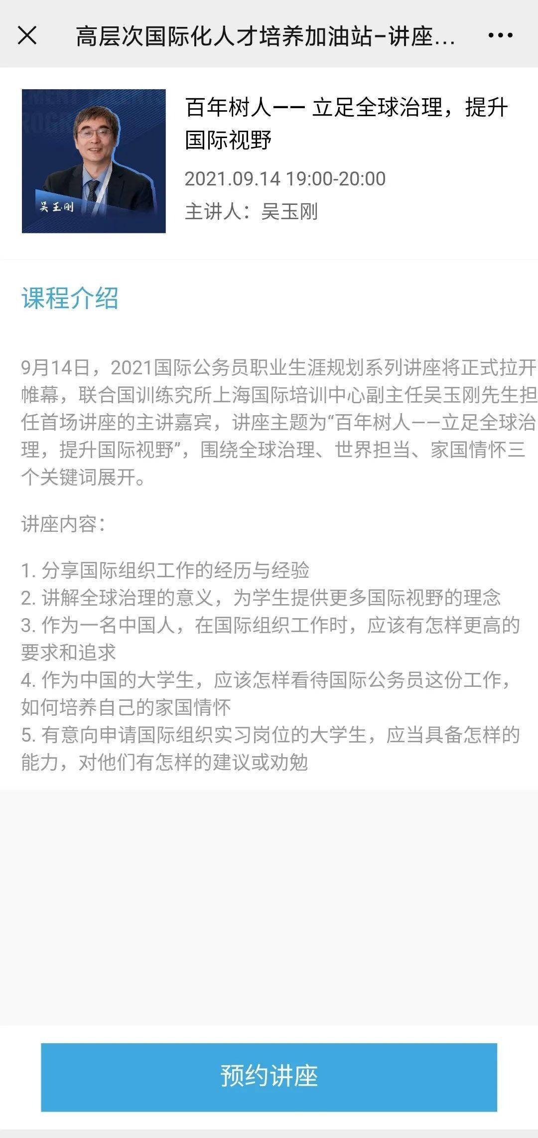 公务员职业生涯规划，实现职业蓝图与人生理想之路