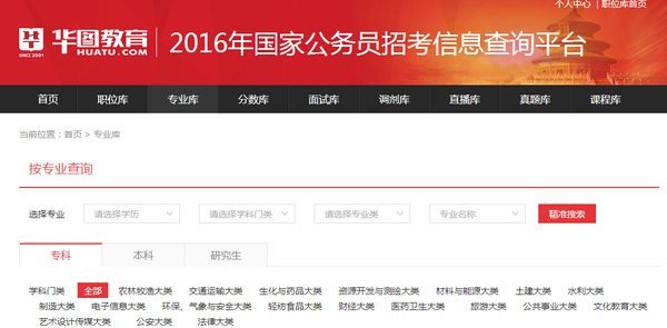 国家公务员考试网，助力实现公职梦想的桥梁