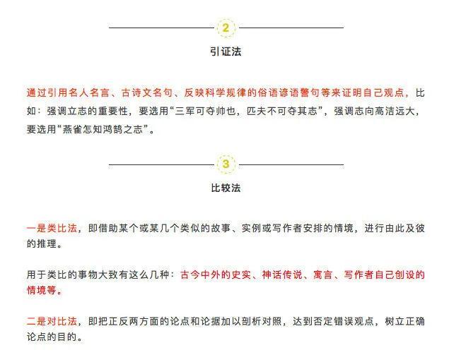 公务员考试做题技巧全攻略汇总