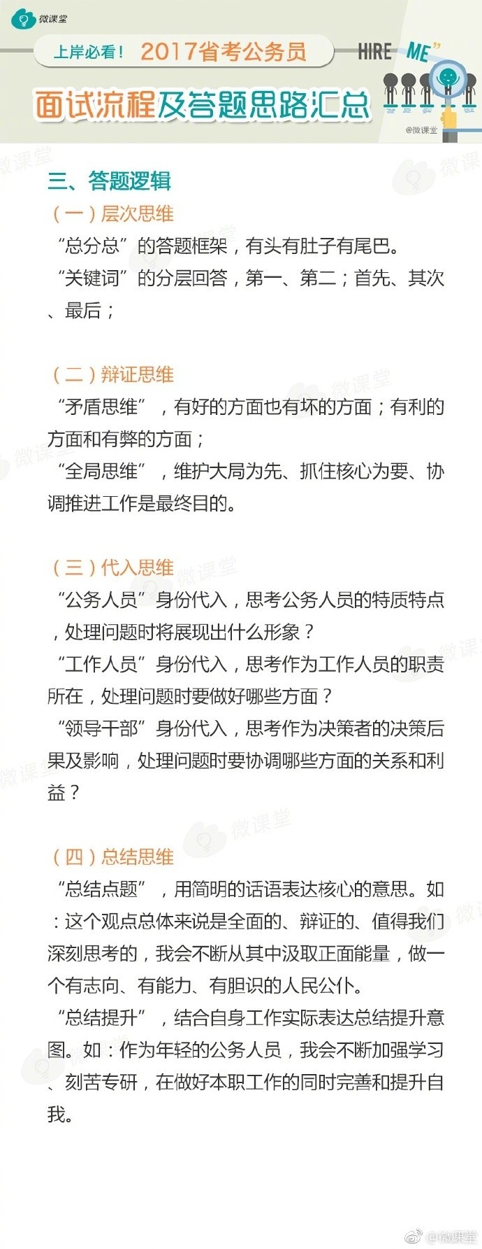 公务员考试答题技巧与高效应对策略