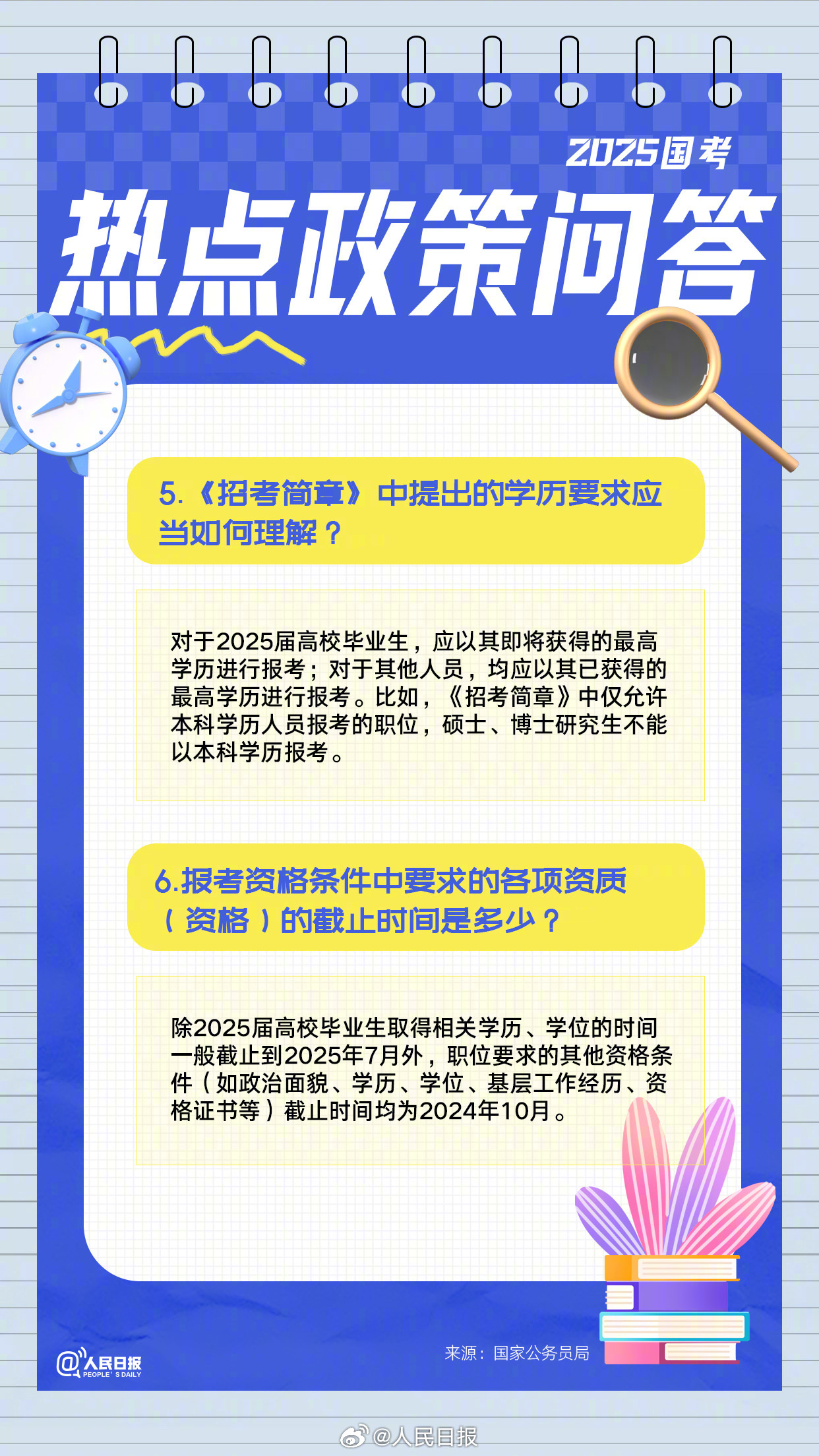 详细解读，国家公务员考试报名流程（以国考为例）