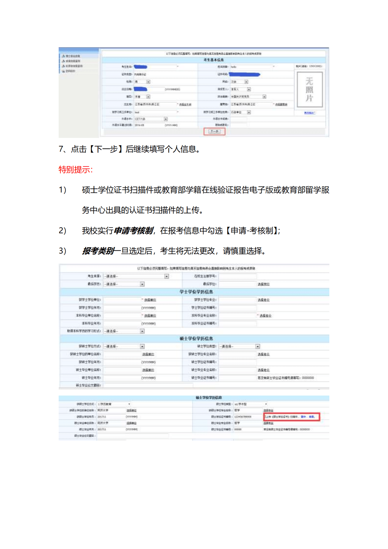 大学生考公公示流程全面解析