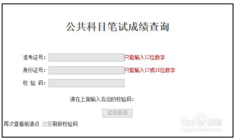 公务员报考全流程详解，从报名到入职全攻略