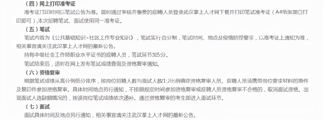 公务员录用程序简化探索与实践，提高效率与公平性的新路径