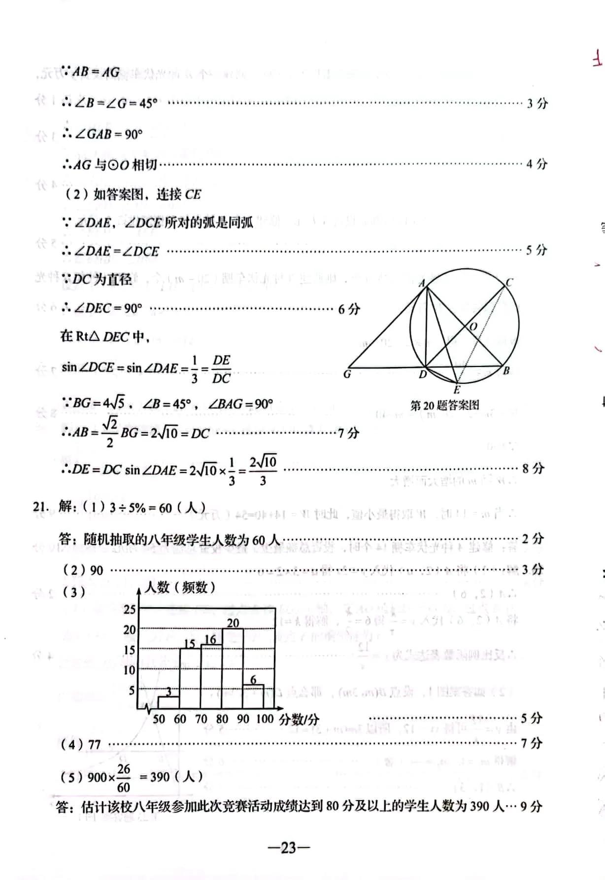 揭秘2024国考真题答案，全方位解读与备考策略分享