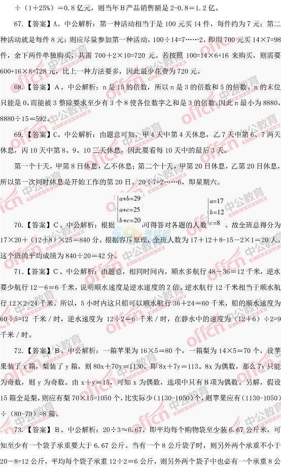 国考真题试卷分析，统一性与差异性探讨