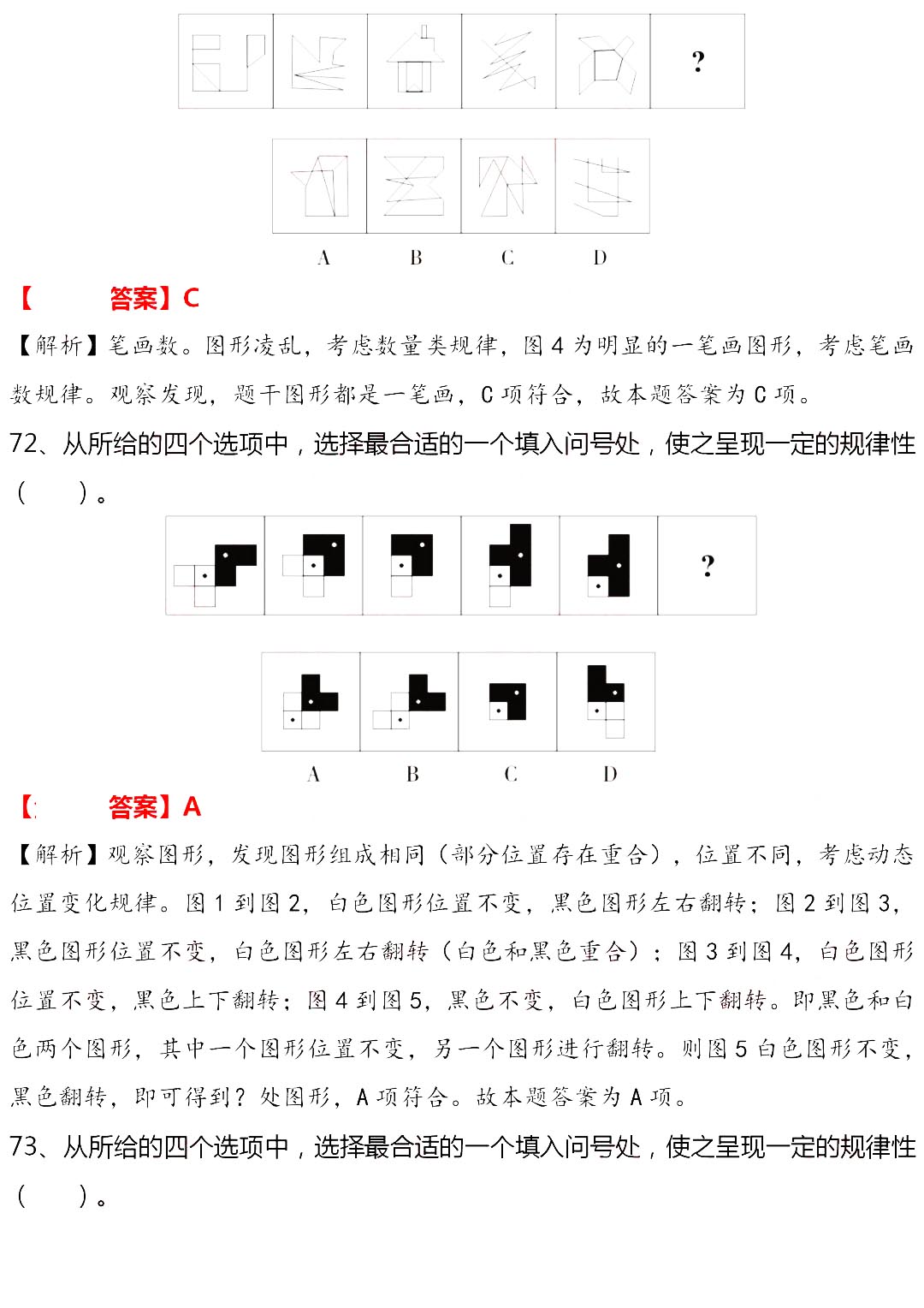 国家公务员考试行测题库运用策略与重要性解析