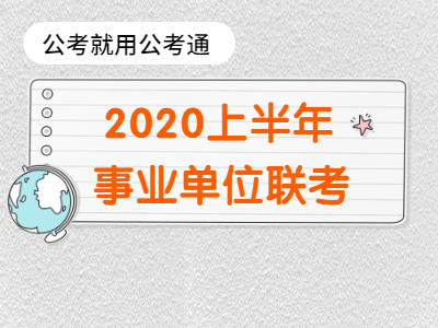 全国公务员考试官网，一站式服务助力考生实现公务员梦想