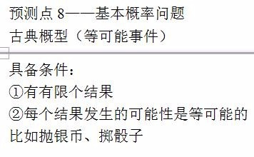 行测常识高效学习方法论