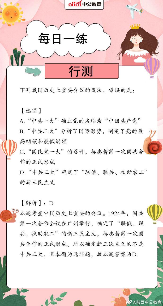 公务员行测每日一练，提升综合素质与应试能力的关键路径