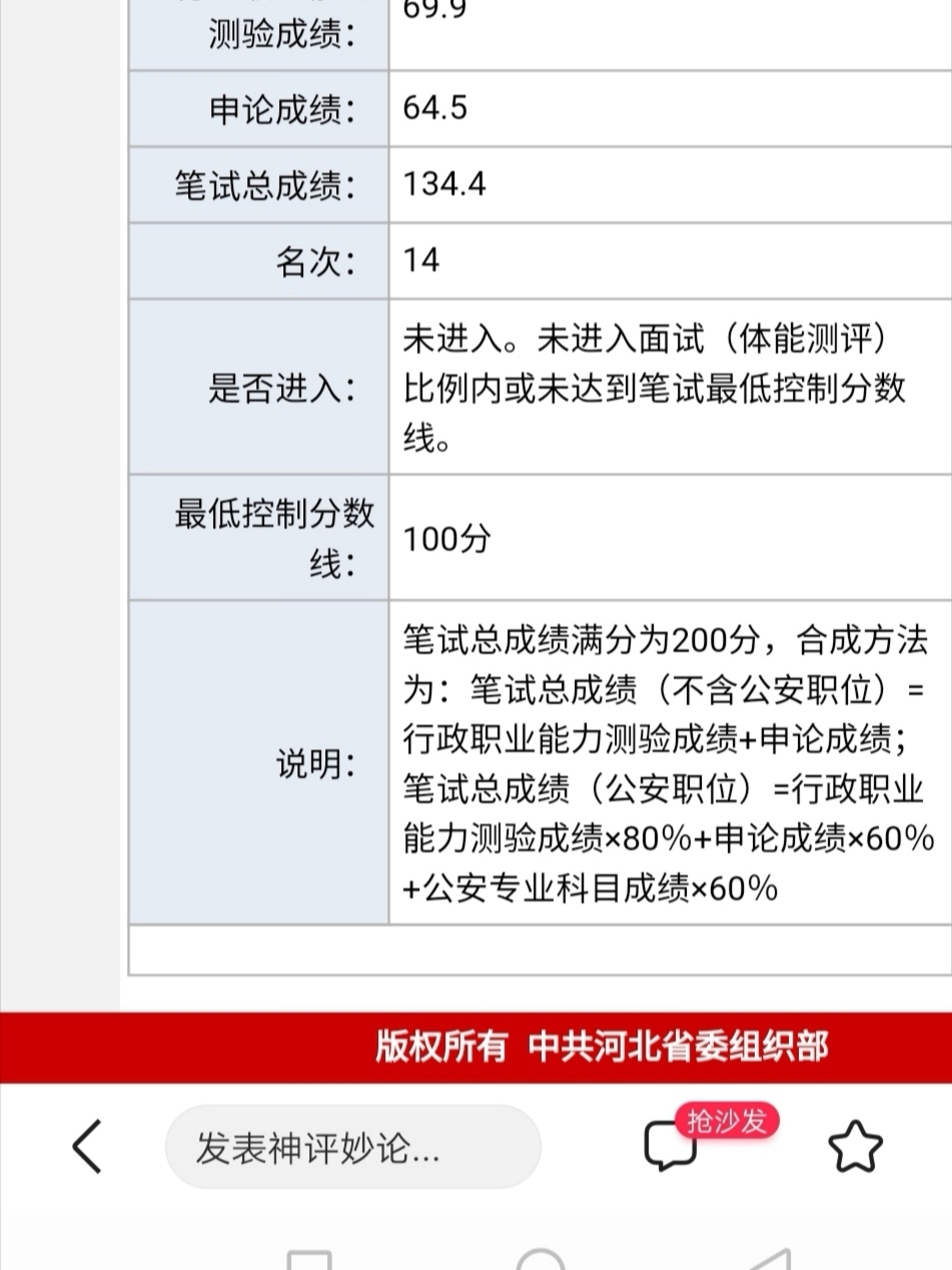 申论70分达成攻略，全方位策略与技巧解析