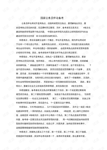 公务员申论备考时长解析，如何高效利用时间准备申论考试