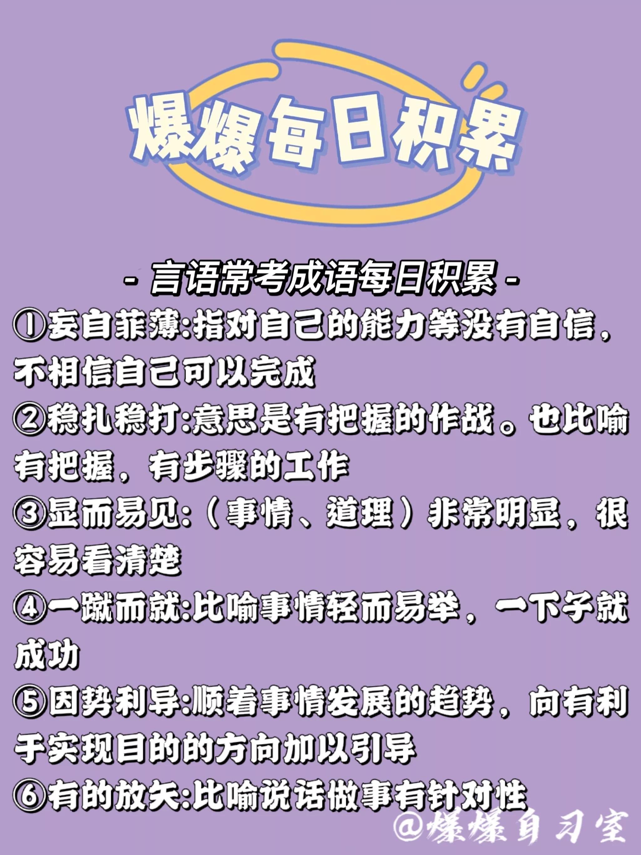 申论日常积累的重要性与提升方法，积累成就高分申论标题