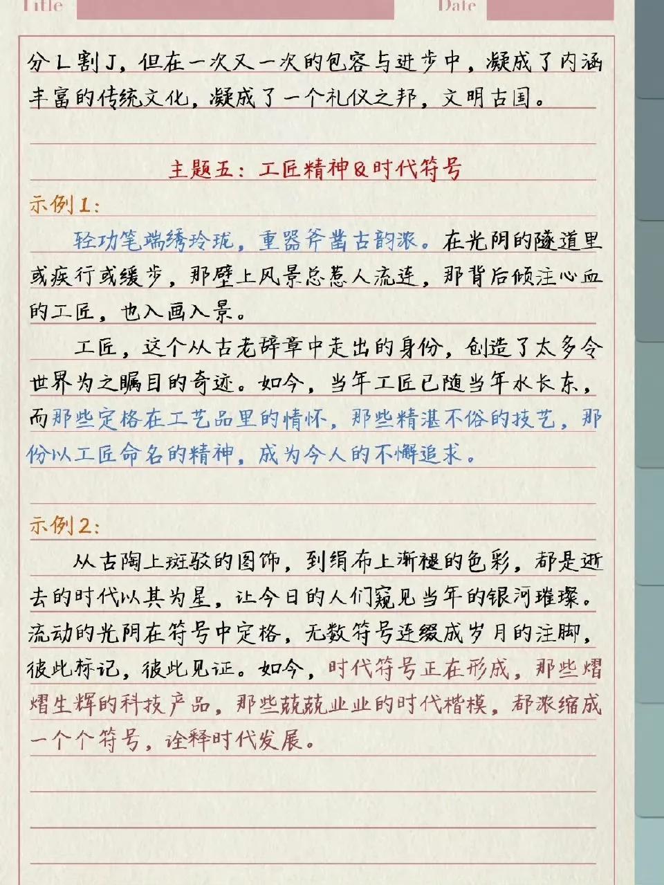 申论高分攻略，如何有效学习申论技巧