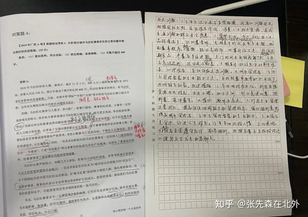 申论学习指南，零基础起步攻略