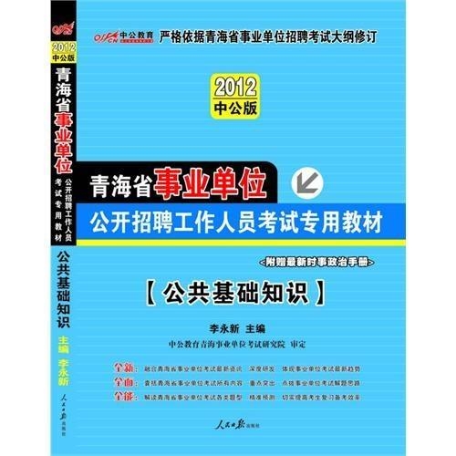 公共基础知识题库解析，探索3500题库之路