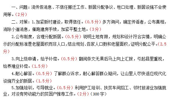 茫然回首 第8页