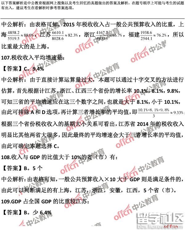 考公务员行测题库大全，含答案及备考指南与策略