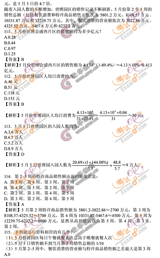 公务员行测题库备考资源分享，百度网盘及答案利用策略