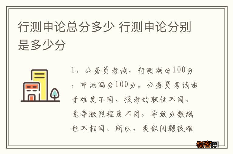 申论题量与分数的重要性，探究其相互关系与影响