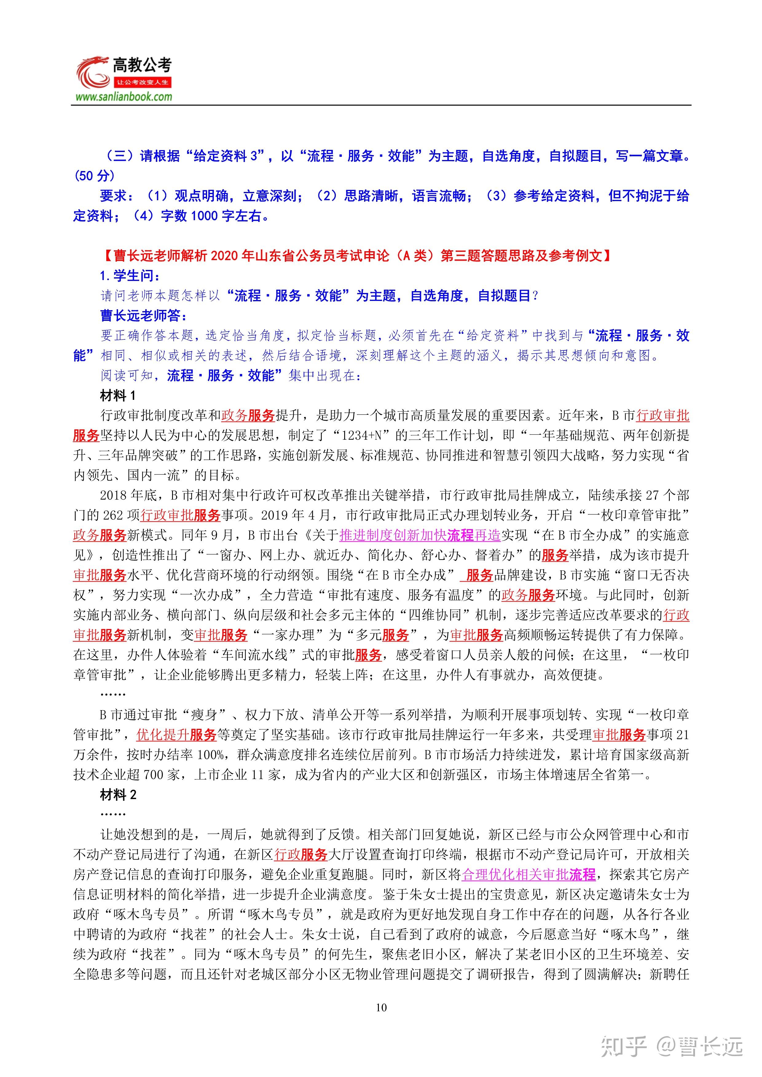 陕西省考申论评分标准详解与解析