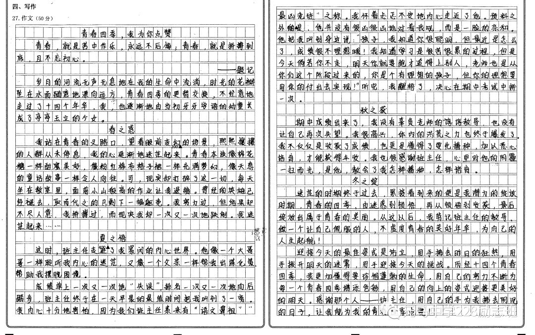 公务员申论大作文评分标准详解解析