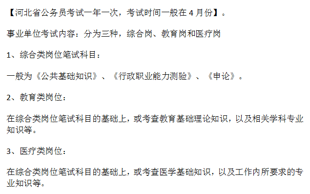 事业单位申论与公务员申论的区别深度解析