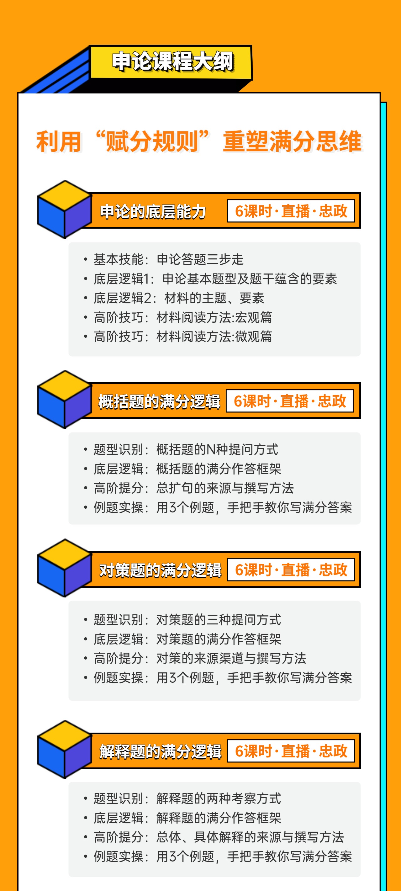 申论评分标准深度解析