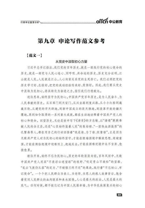 国考申论评分指南详解，如何科学给分