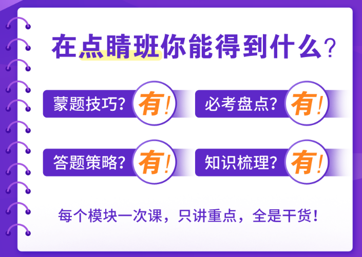 国考提分攻略，实现高分突破的关键步骤