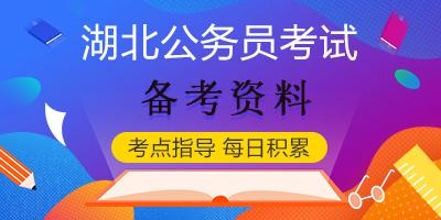 公务员做题顺序最佳策略解析