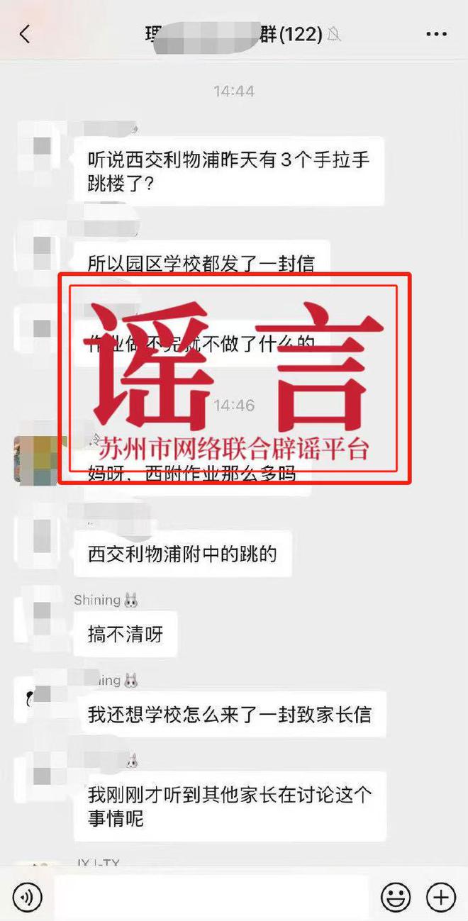 苏州学生手拉手跳楼事件引发社会反思与官方回应