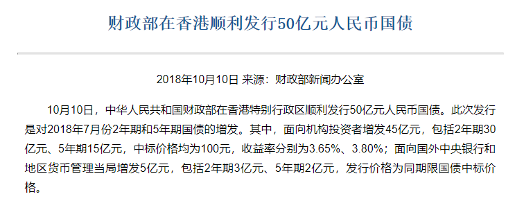 财政部发行三期债券共融资1450亿元，深化市场发展和融资结构优化