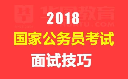 公务员考试技巧详解PPT分享