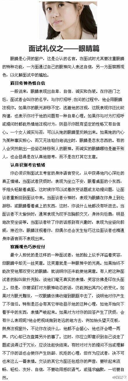 公务员面试礼仪视频，决胜关键要素，提升面试成功率指南