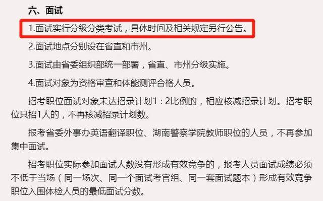 公务员面试黄金开头金句及其应用策略指南