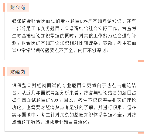 五方面人员面试真题详解及解析