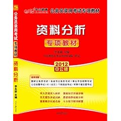 公务员考试教材年度变化与稳定性探究