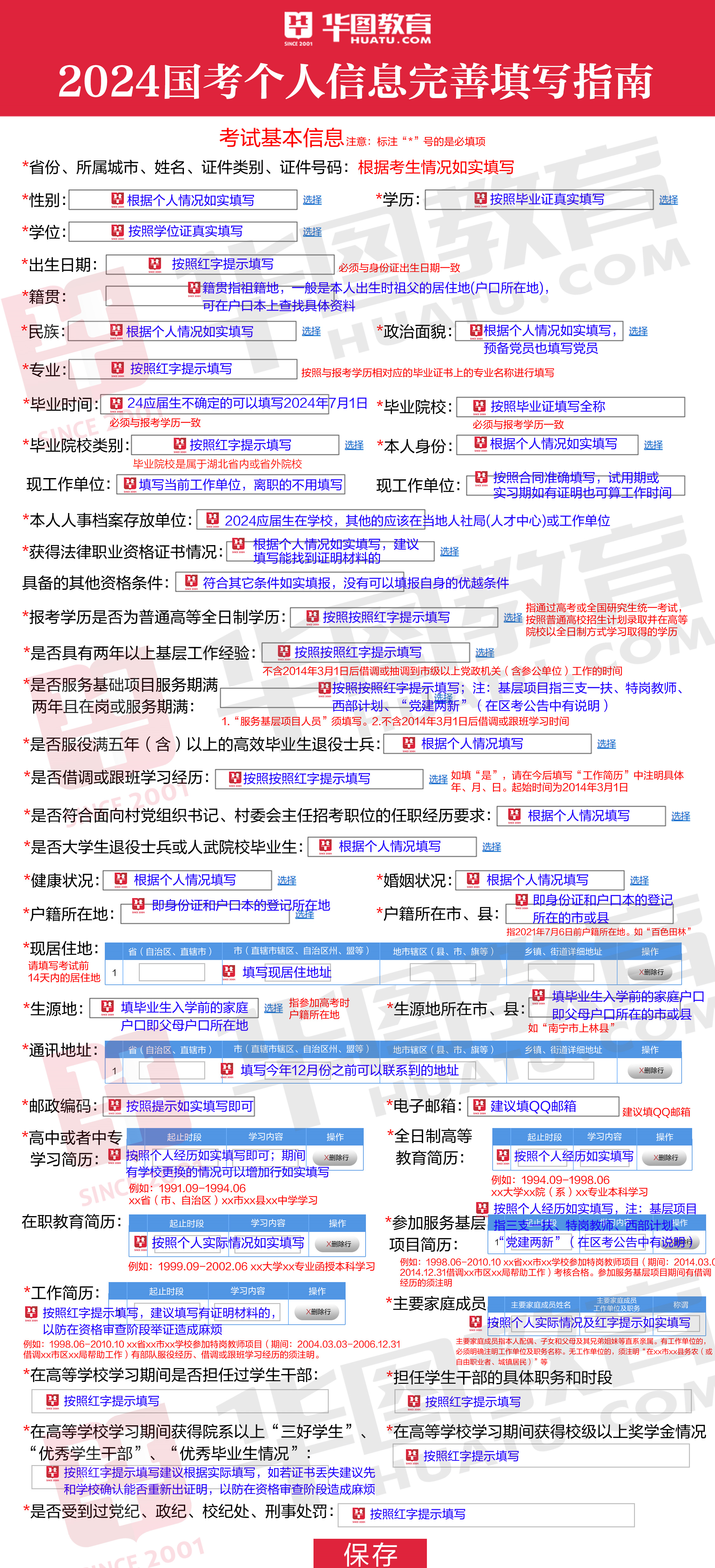 国家公务员招考官网发布最新动态，迎接2024年公务员招考新篇章启动