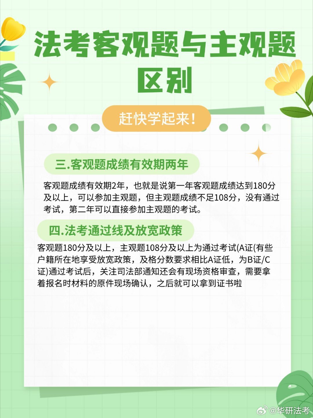 深度解读，关于传闻中的法考放水最后一年——揭秘真相探讨的真相