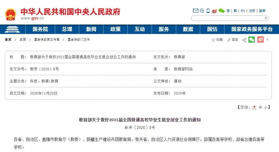 公务员考试难度及通过率解析与探讨